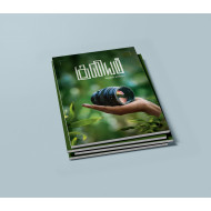 குவியம்