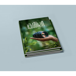 குவியம்