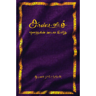 சாண்ட்விச் - புணர்தலின் ஊடல் இனிது