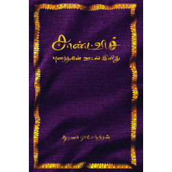 சாண்ட்விச் - புணர்தலின் ஊடல் இனிது