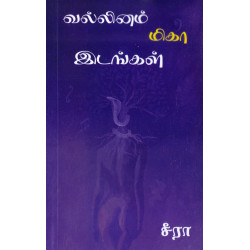 வல்லினம் மிகா இடங்கள்