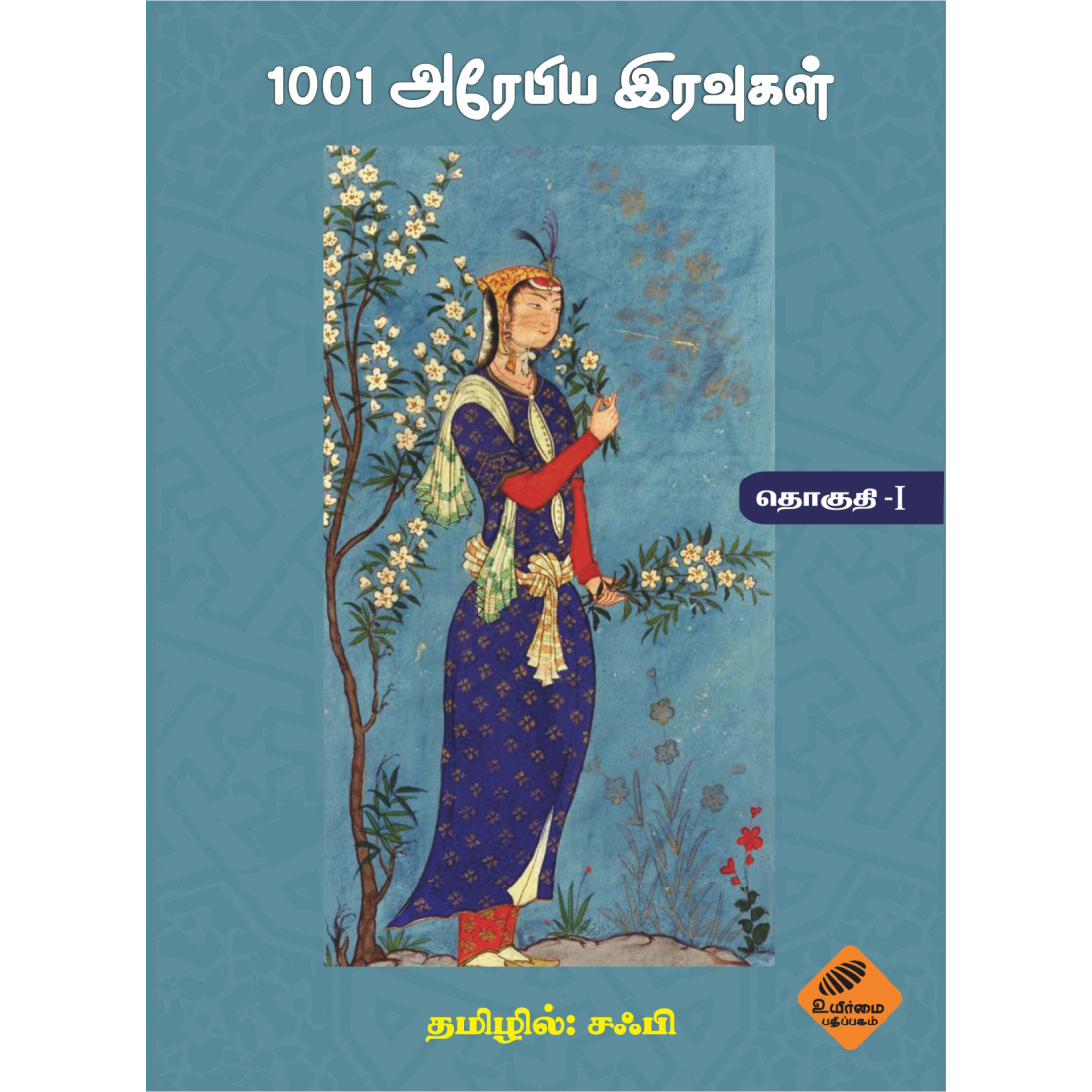 1001-panuval