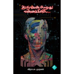 ஆயிரங்கண் போதாது வண்ணக்கிளியே