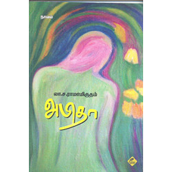 அபிதா அபிதா