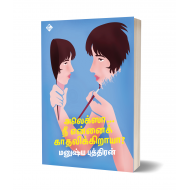 அலெக்ஸா… நீ என்னைக் காதலிக்கிறாயா?