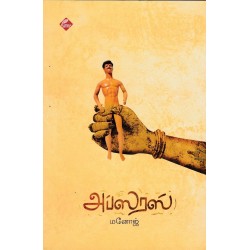 அப்ஸரஸ் அப்ஸரஸ்