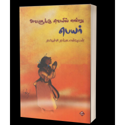 அவளுக்கு வெயில் என்று பெயர் அவளுக்கு வெயில் என்று பெயர்