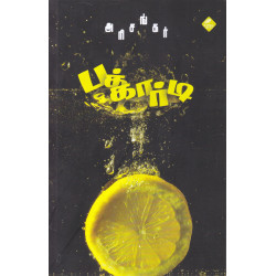 பக்கார்டி