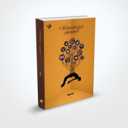 எதிரொலிக்கும் அறைகள்