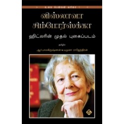 ஹிட்லரின் முதல் புகைப்படம்