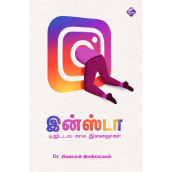 இன்ஸ்டா டிஜிட்டல் கால இளைஞர்கள் இன்ஸ்டா டிஜிட்டல் கால இளைஞர்கள்