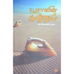 யூதாஸின் முத்தம்