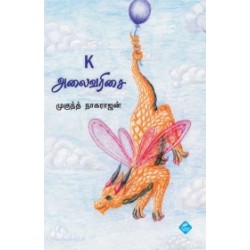 K அலைவரிசை K அலைவரிசை