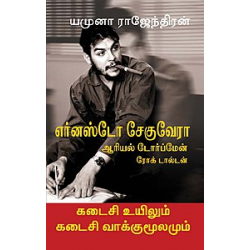 கடைசி உயிலும் கடைசி  வாக்குமூலமும்