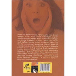 கலைந்த பொய்கள்