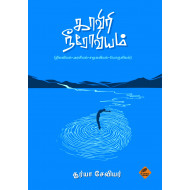 காவிரி நீரோவியம்