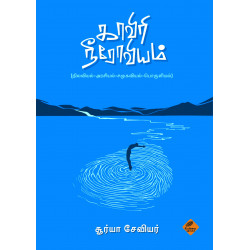 காவிரி நீரோவியம்