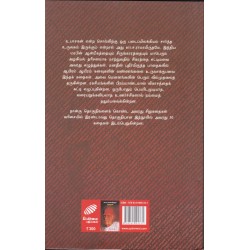 லா.ச.ராமாமிருதம் கதைகள் (இரண்டாம் தொகுதி)