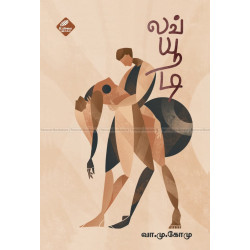 லவ் யு டி