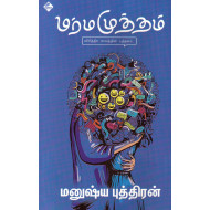 மர்ம முத்தம்