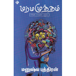 மர்ம முத்தம்