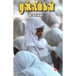 முஸ்லிம்கள்