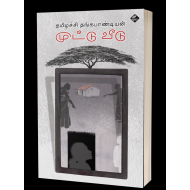 முட்டு வீடு