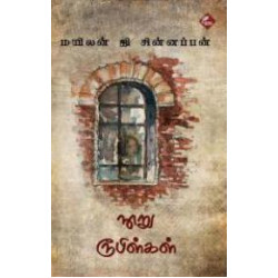 நூறு ரூபிள்கள்