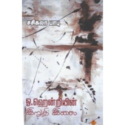 ஓ. ஹென்றியின் இறுதி இலை