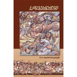 பதுங்குகுழி