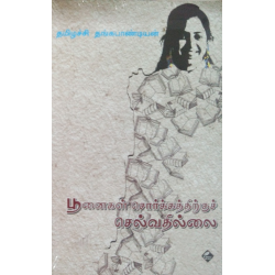 பூனைகள் சொர்க்கத்திற்குச் செல்வதில்லை