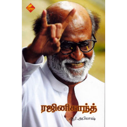 ரஜினிகாந்த்