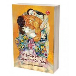 ரொட்டிகளை விளைவிப்பவன்