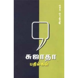 சுஜாதா பதில்கள் (இரண்டாம் பாகம்)