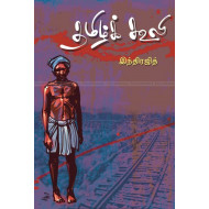 தமிழ்க் கூலி