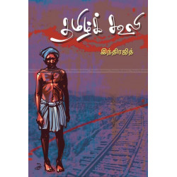 தமிழ்க் கூலி