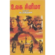 உலக சினிமா