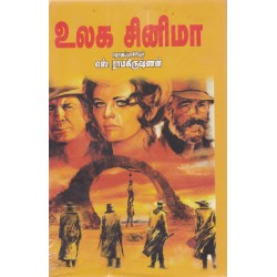 உலக சினிமா