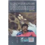 ஊழியின் தினங்கள்