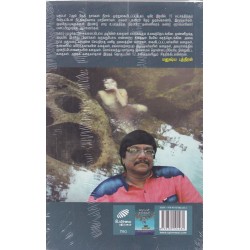 ஊழியின் தினங்கள்