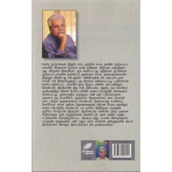 விடுதலையின் பாதைகள்