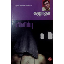 விளிம்பு