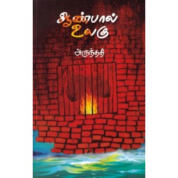 ஆண்பால் உலகு