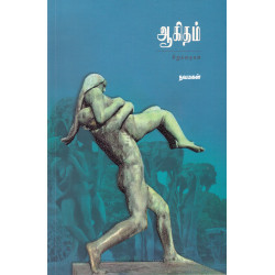 ஆகிதம்