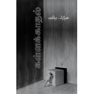 கள்ளக் காதல்