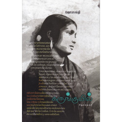 கருங்குயில்