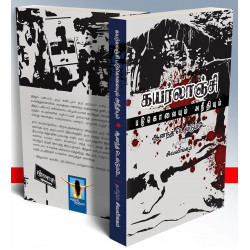 கயர்லாஞ்சி: படுகொலையும் அநீதியும் கயர்லாஞ்சி: படுகொலையும் அநீதியும்