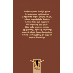 ஊரார் வரைந்த ஓவியம்