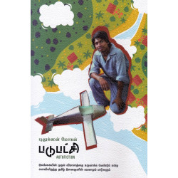 படுபட்சி