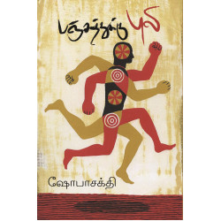 பஞ்சத்துக்கு  புலி